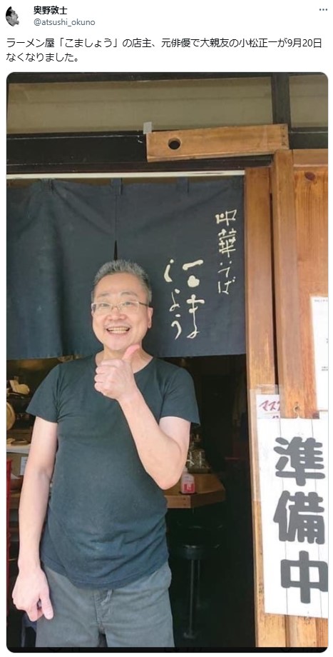 奥野敦士のXから