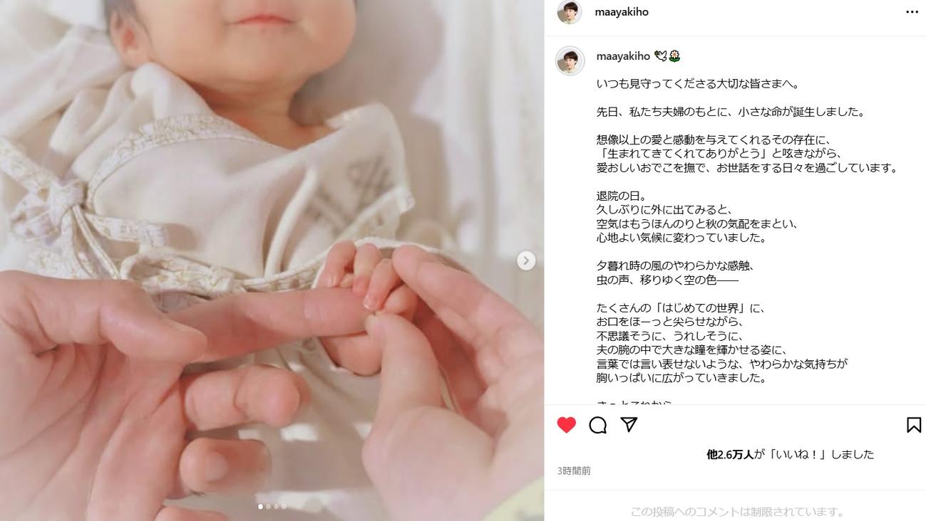 真彩希帆のインスタグラムから