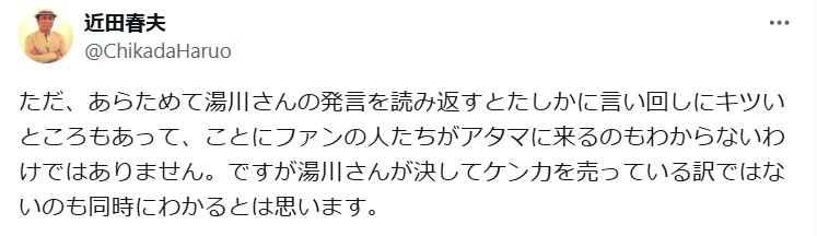 近田春夫のXから