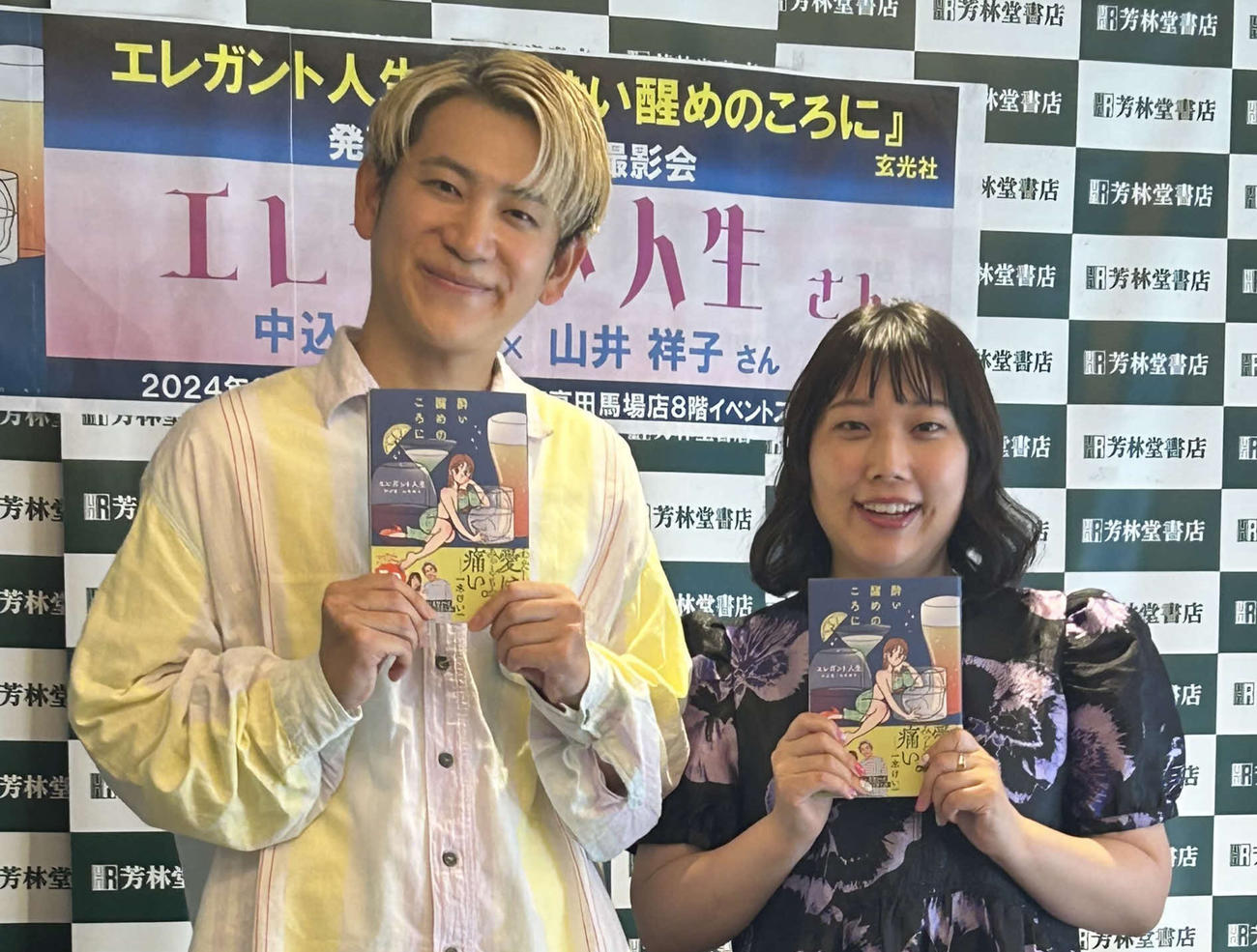 エレガント人生の中込悠（左）と山井祥子（2024年9月撮影）　