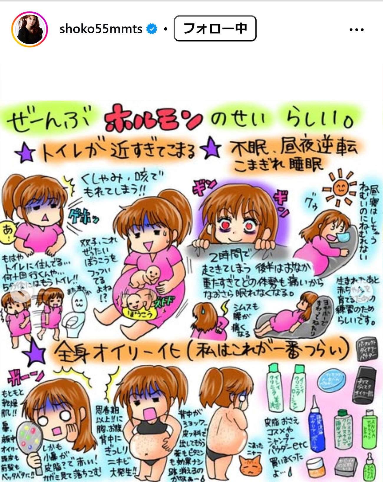 中川翔子のインスタグラムから