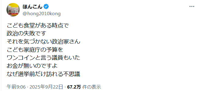ほんこんのＸから