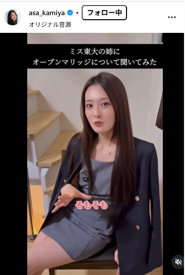 神谷明采のインスタグラムから