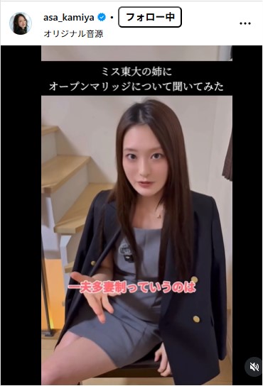 神谷明采のインスタグラムから