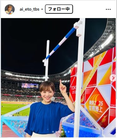 TBS江藤愛アナウンサーのインスタグラムから