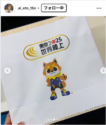 TBS江藤愛アナウンサーのインスタグラムから