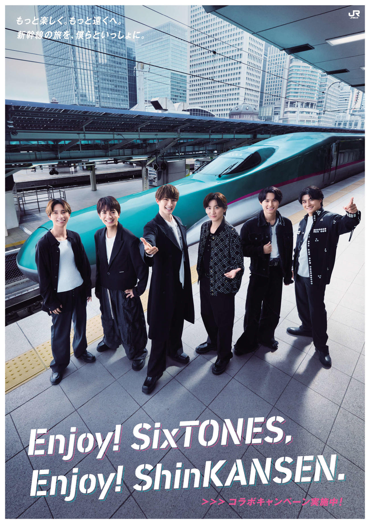 JR東日本グループの新CMに出演するSixTONES