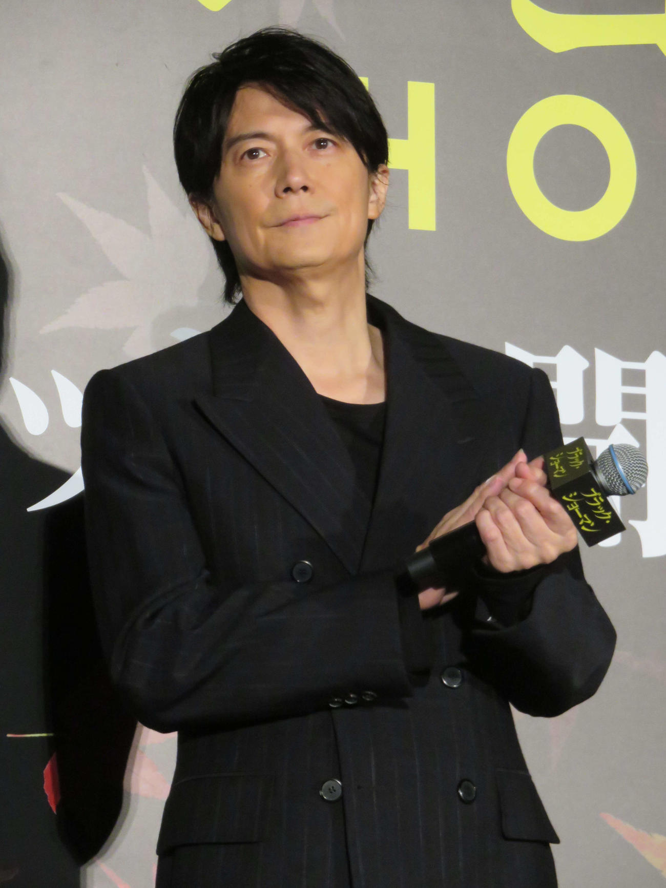 映画「ブラック・ショーマン」大ヒット御礼舞台あいさつに登壇した福山雅治