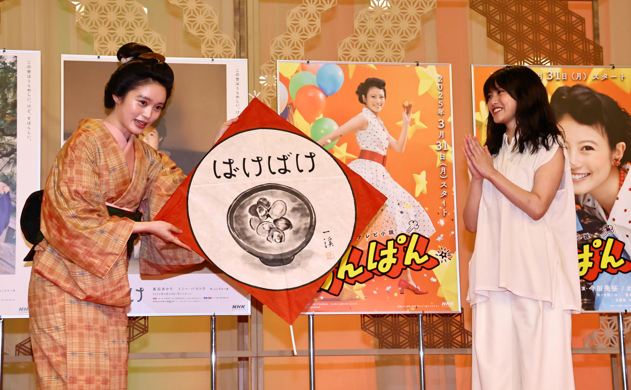「ばけばけ」ヒロインの髙石あかり（左）は「あんぱん」ヒロインの今田美桜から土佐凧を受け取る（撮影・上田博志）