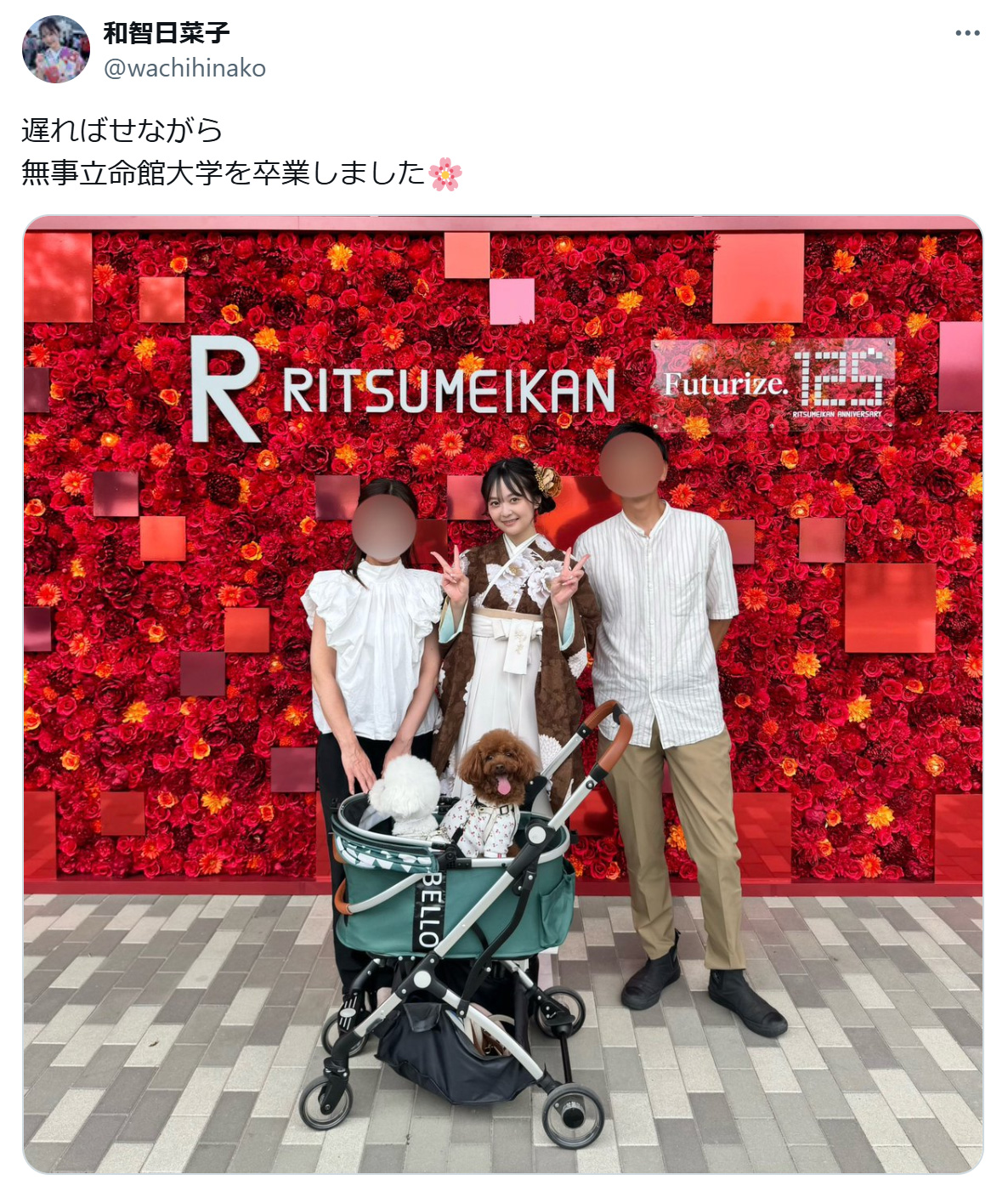 和智日菜子のXから