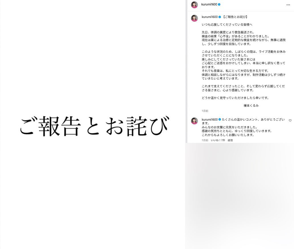 榎本くるみのインスタグラムから