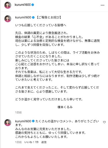 榎本くるみのインスタグラムから