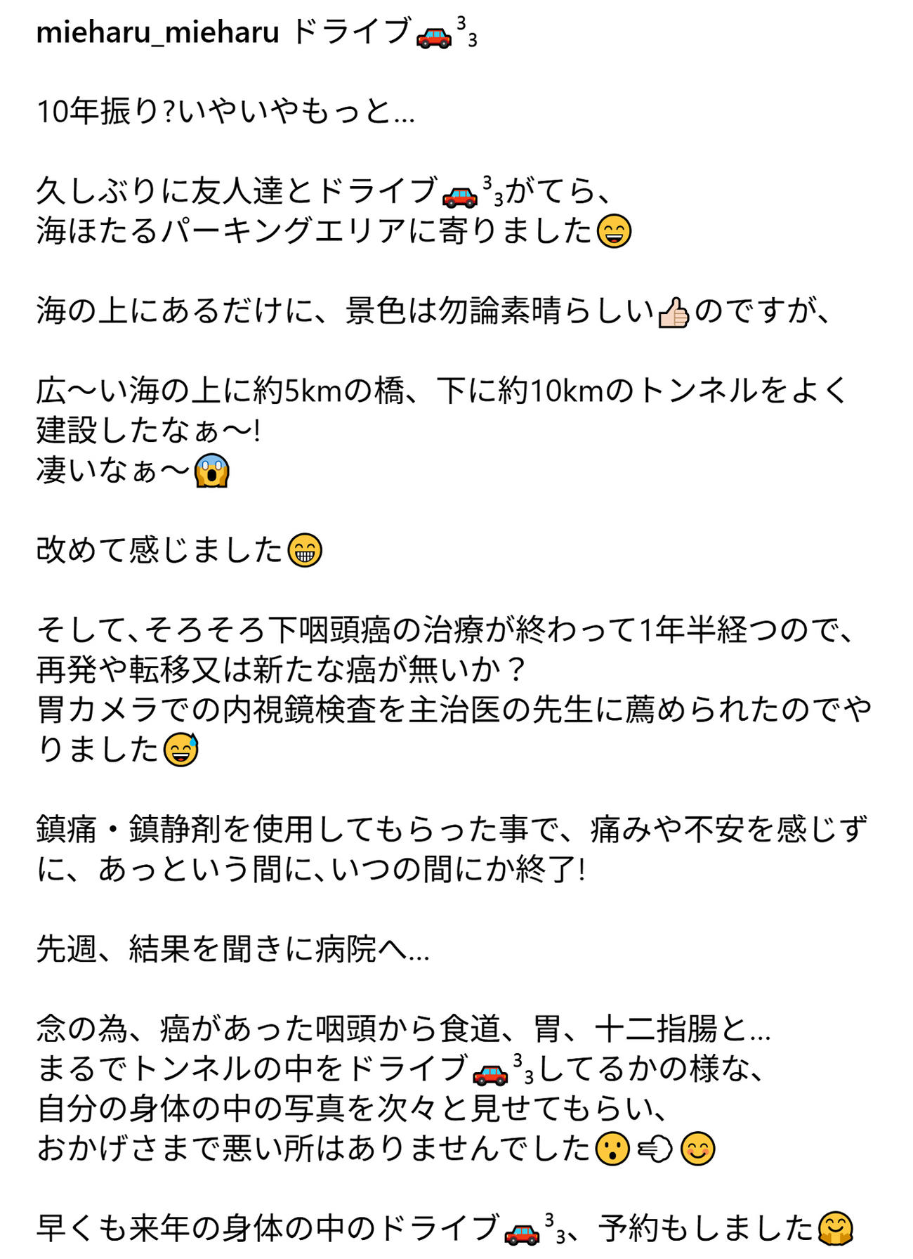見栄晴のインスタグラムから