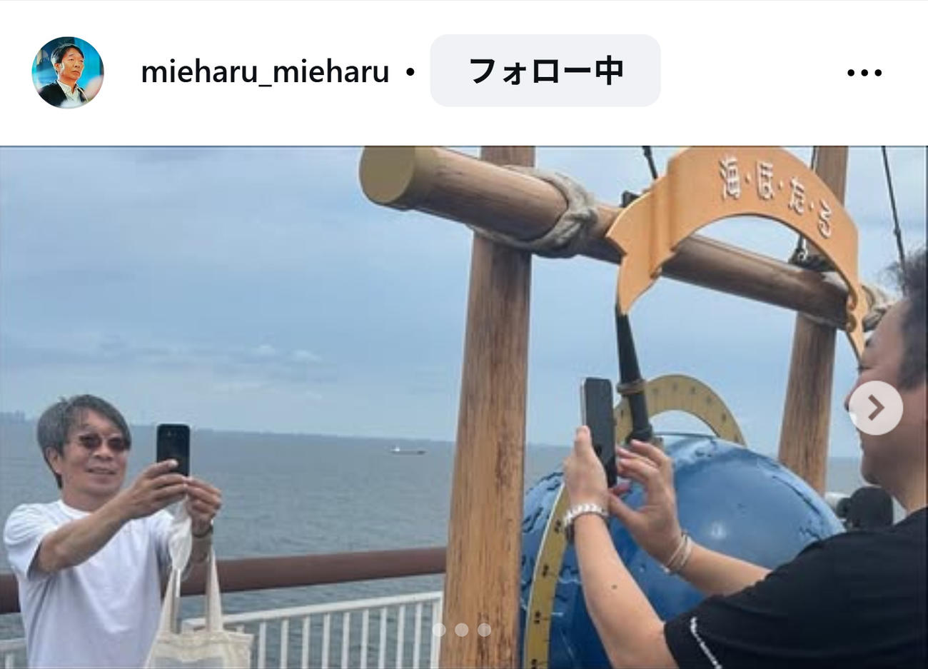 見栄晴のインスタグラムから