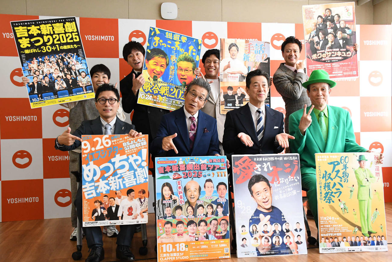 吉本新喜劇の、前列左からすっちー、間寛平、西川忠志、中條健一、後列左から山田花子、新名徹郎、筒井亜由貴、佐藤太一郎（撮影・阪口孝志）