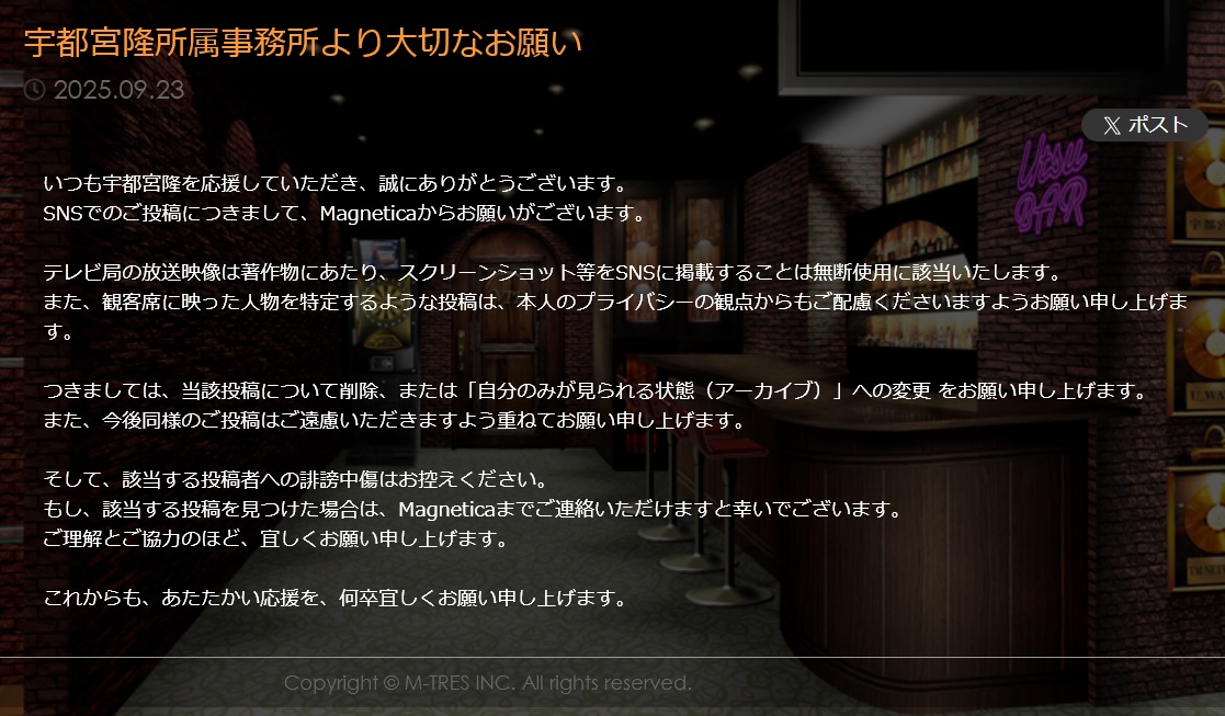宇都宮隆の所属事務所のホームページから