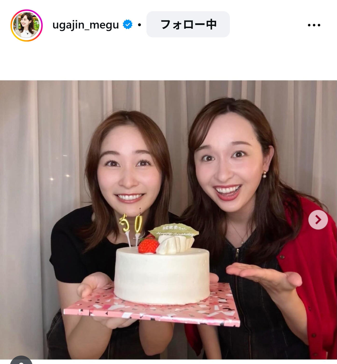 TBS宇賀神メグ・アナのインスタグラムから