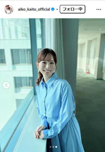皆藤愛子のインスタグラムから