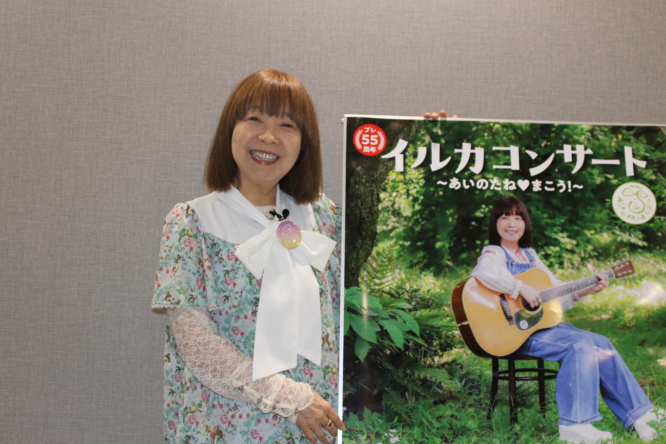 プレ55周年コンサートの会見を行ったイルカ