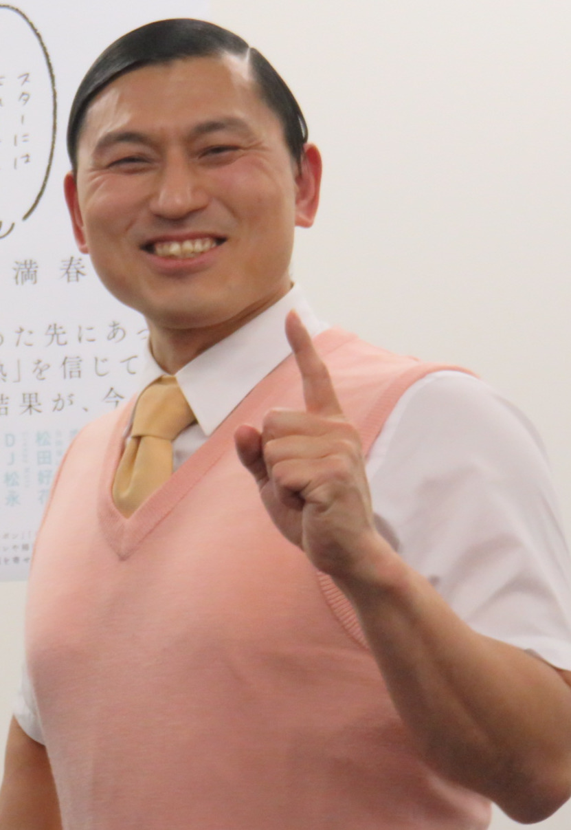 オードリー春日俊彰