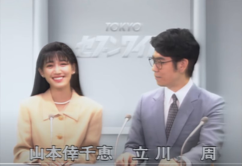 90年代ワイドショー風番宣動画の立川周アナと山本倖千恵アナ（テレビ東京のYouTubeチャンネルから）