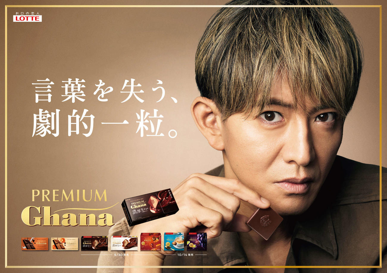 ロッテ「プレミアムガーナ」新CMに出演する木村拓哉