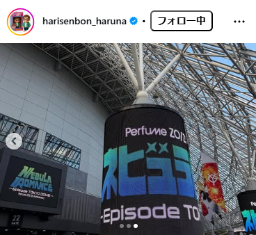 近藤春菜のインスタグラムから