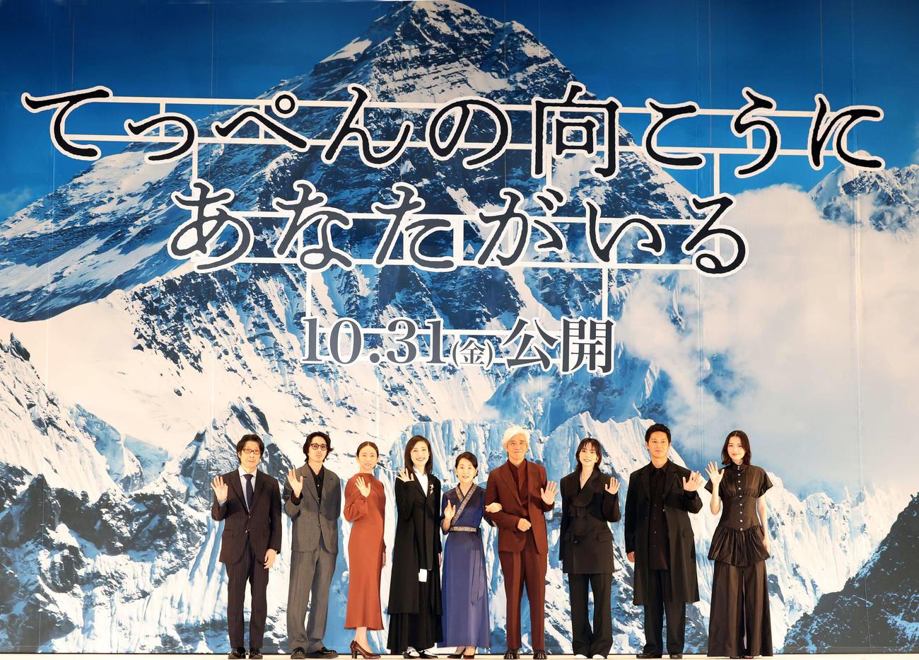 映画「てっぺんの向こうにあなたがいる」完成披露試写会で笑顔で記念撮影する、左から阪本順治監督、若葉竜也、木村文乃、天海祐希、吉永小百合、佐藤浩市、のん、工藤阿須加、芽島みずき（撮影・浅見桂子）