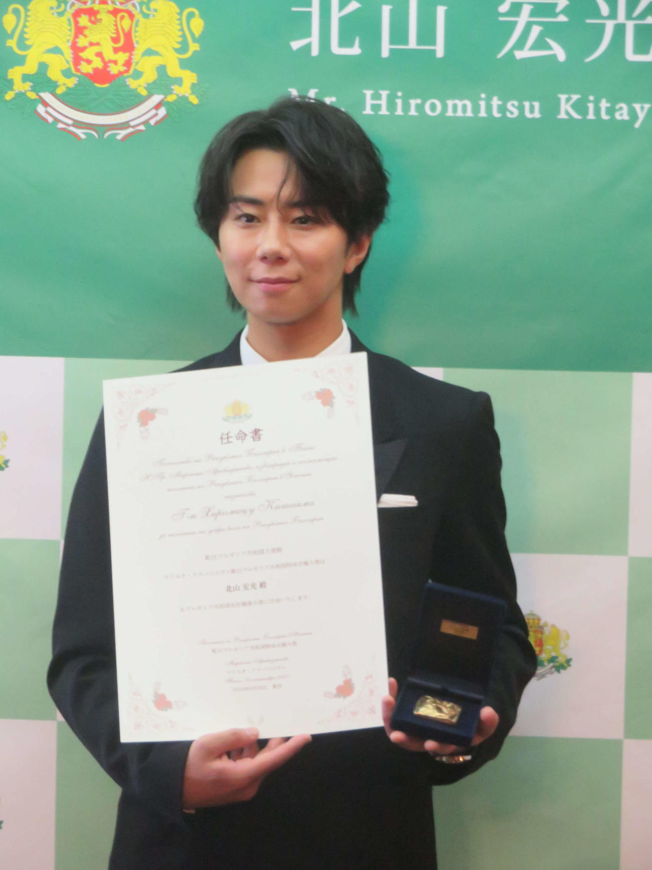 「ブリガリア友好親善大使」就任式に出席した北山宏光（撮影・川田和博）