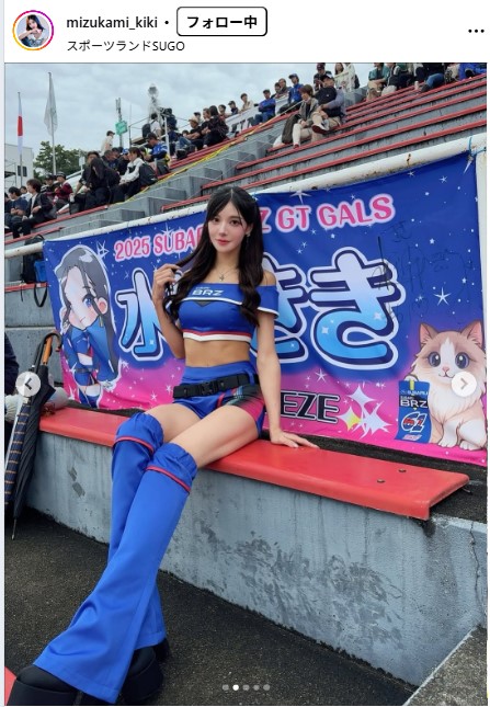 水神ききのインスタグラムから