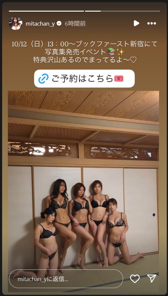 三田悠貴のストーリーズから