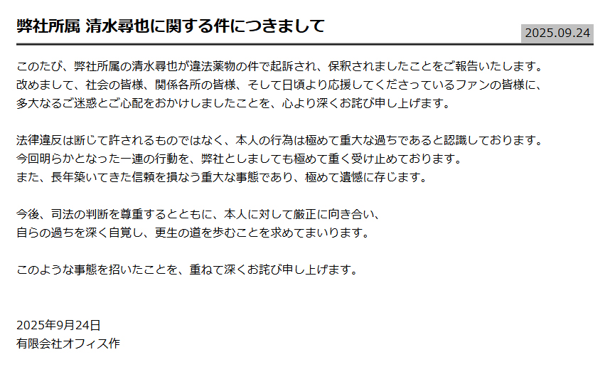 オフィス作のサイトから