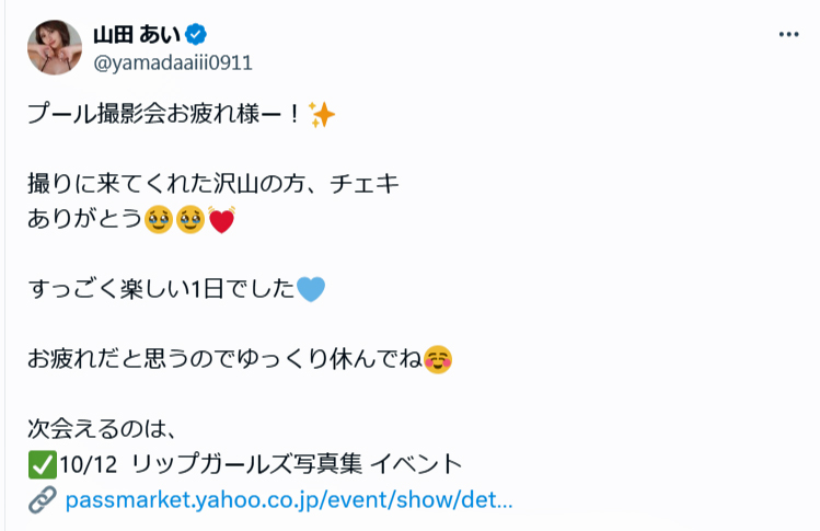 山田あいのＸから