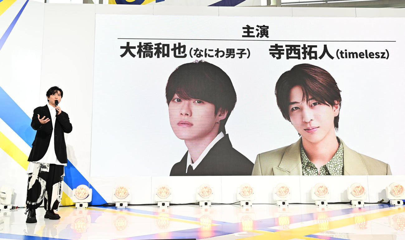 来春開業予定の複合型エンタテインメント施設「東京ドリームパーク」コンテンツ発表会でこけら落とし公演の出演者を発表する加藤シゲアキ（左）（撮影・千葉一成）