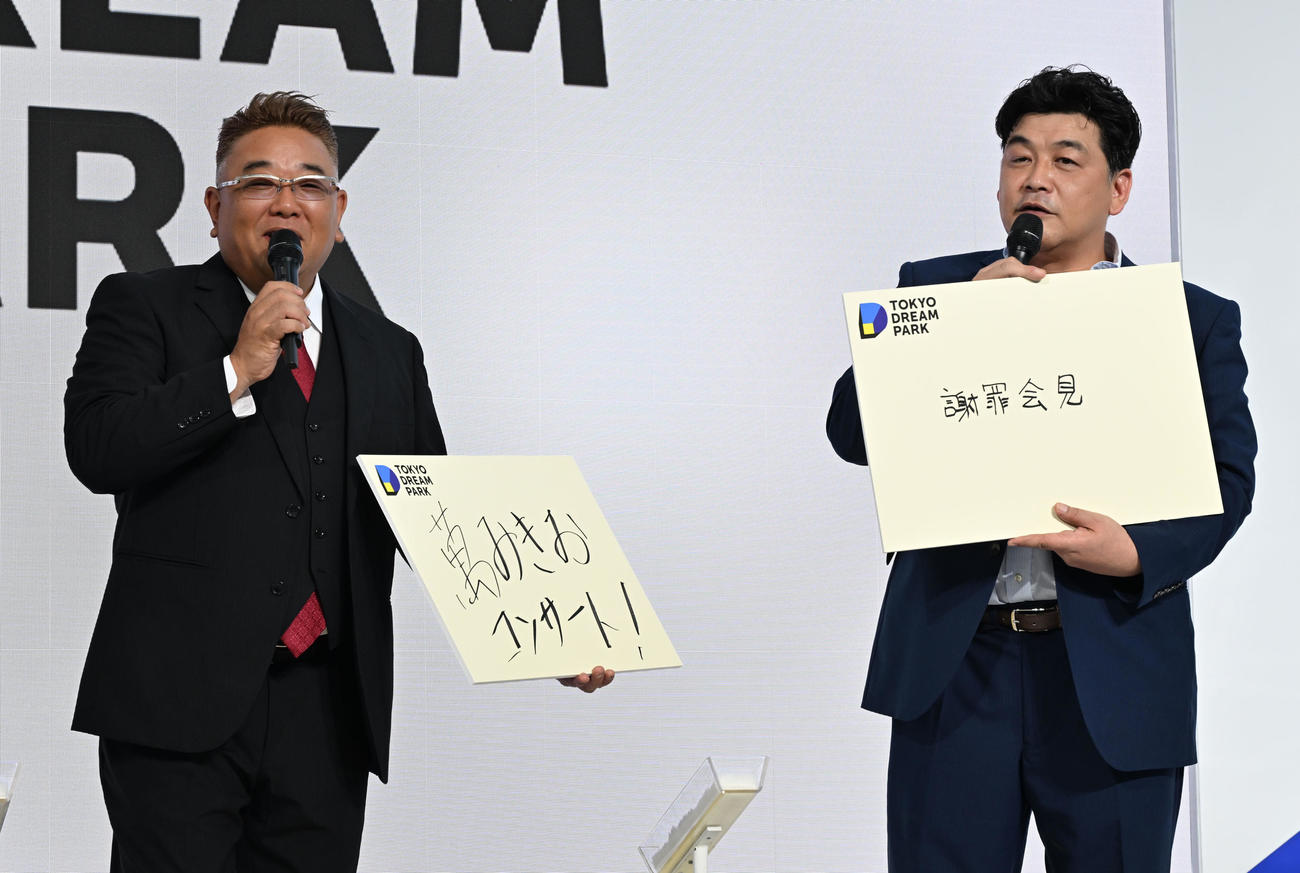 来春開業予定の複合型エンタテインメント施設「東京ドリームパーク」コンテンツ発表会で、新施設でやりたいことをフリップに書いたサンドウィッチマンの伊達みきお（左）と富澤たけし（撮影・千葉一成）