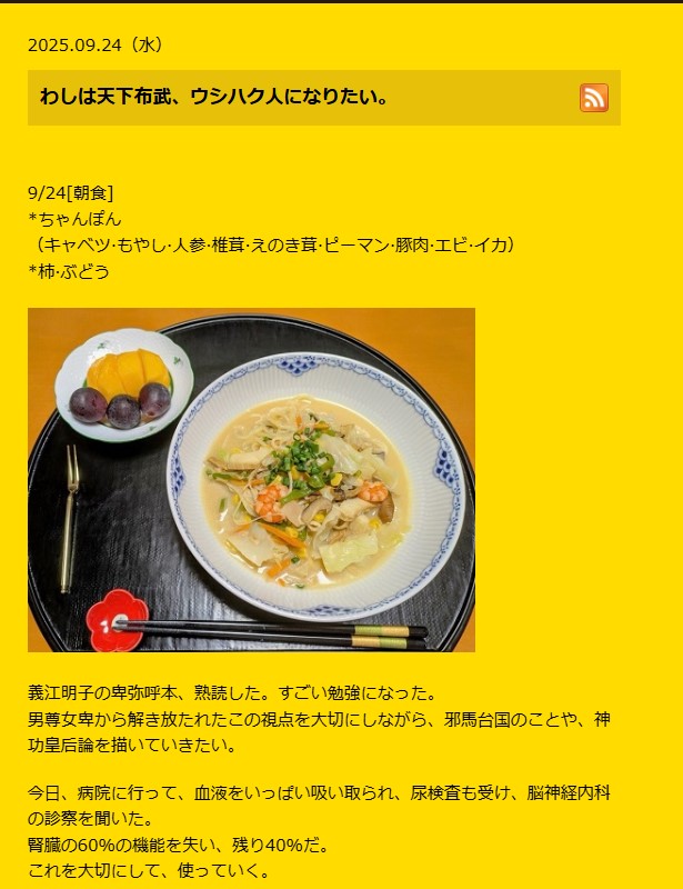 小林よしのり氏のブログから
