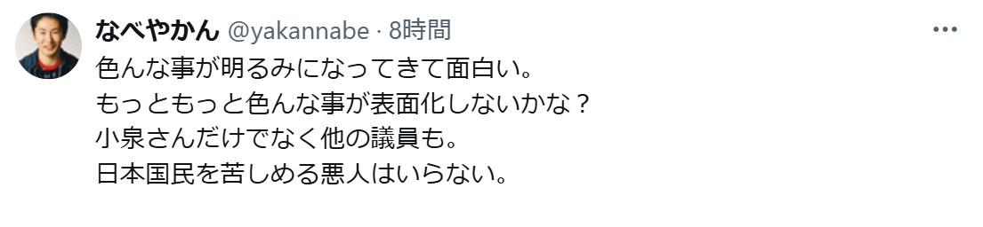 なべやかんのXから
