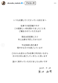 奥仲麻琴のインスタグラムから
