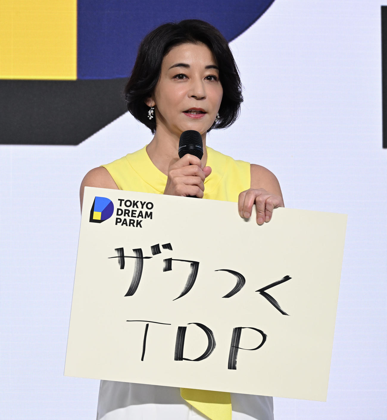 来春開業予定の複合型エンタテインメント施設「東京ドリームパーク」コンテンツ発表会で、新施設でやりたいことをフリップに書いた高嶋ちさ子（撮影・千葉一成）