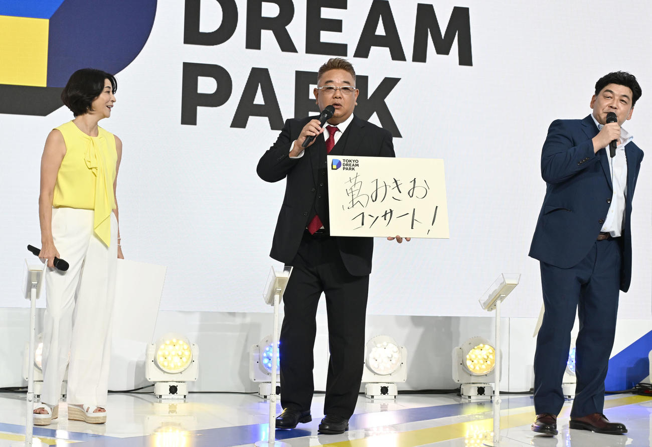 来春開業予定の複合型エンタテインメント施設「東京ドリームパーク」コンテンツ発表会で、新施設でやりたいことをフリップに書いた、左から高嶋ちさ子、サンドウィッチマンの伊達みきお、富澤たけし（撮影・千葉一成）