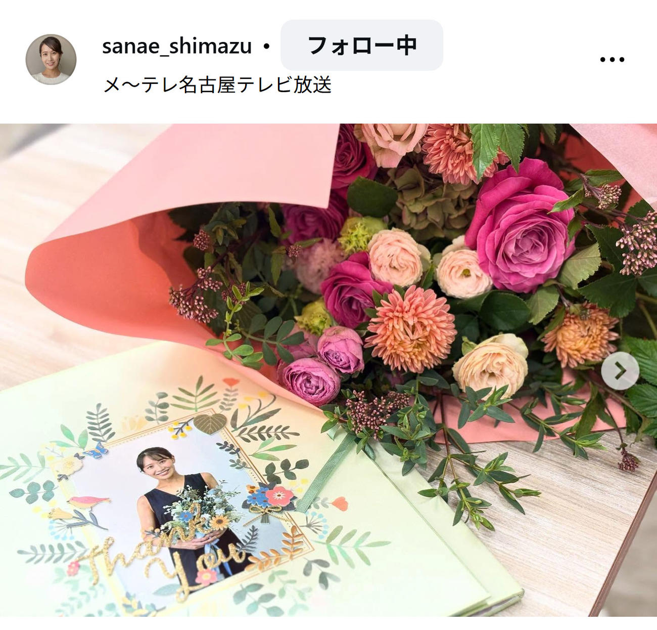 メ～テレ島津咲苗アナウンサーのインスタグラムから