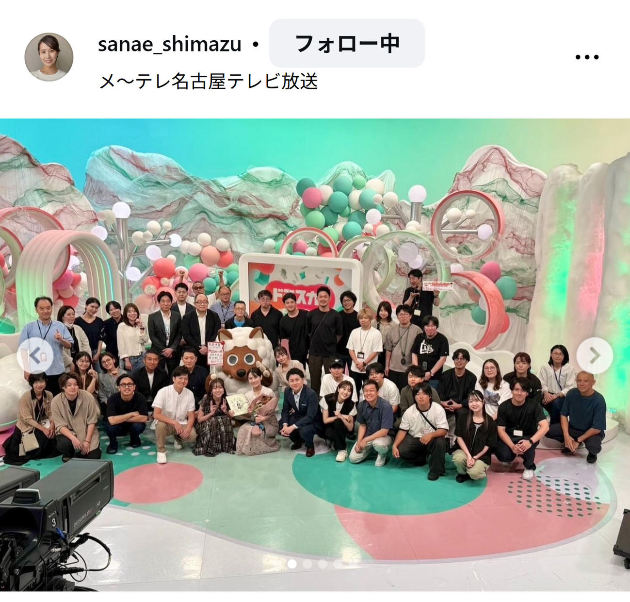 メ～テレ島津咲苗アナウンサーのインスタグラムから