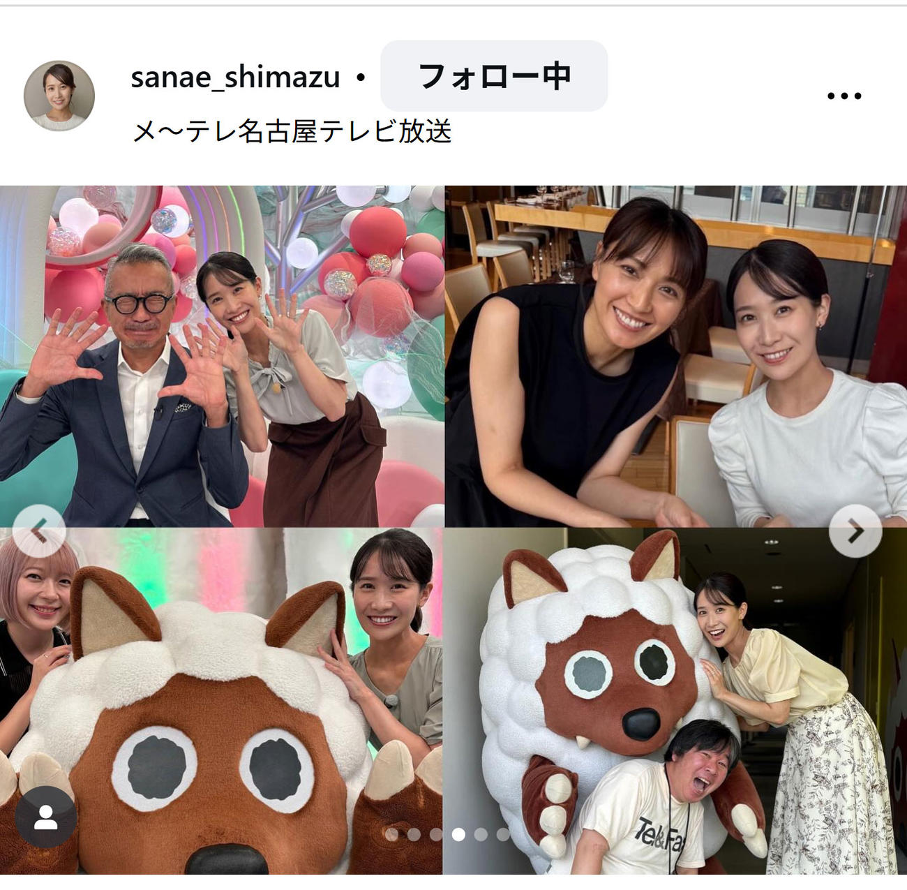 メ～テレ島津咲苗アナウンサーのインスタグラムから