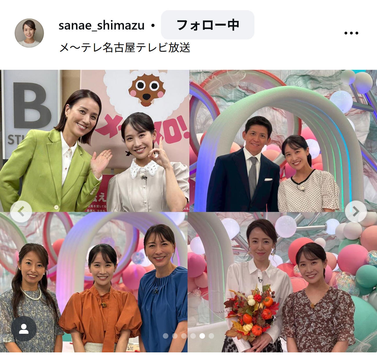 メ～テレ島津咲苗アナウンサーのインスタグラムから