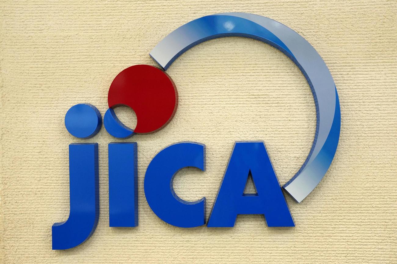 国際協力機構（JICA）のロゴ（共同）