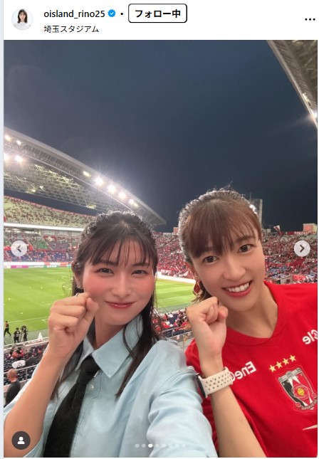 眞嶋優とサッカー観戦（大島璃乃のインスタグラムから）