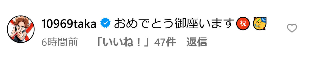 MEGUMIの誕生日を祝福したONE OK ROCKのTaka（MEGUMIのインスタグラムから）