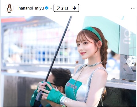 花乃衣美優のインスタグラムから