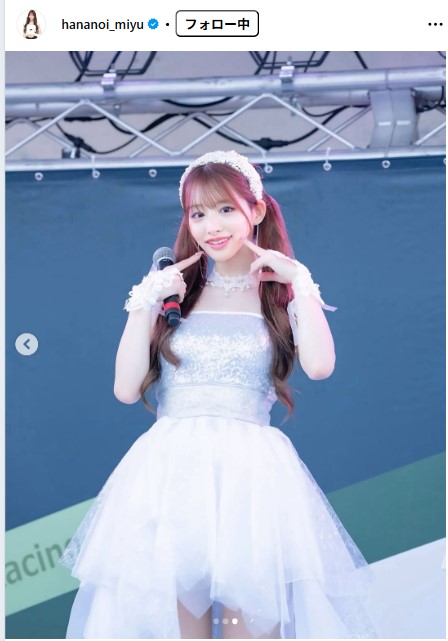 花乃衣美優のインスタグラムから