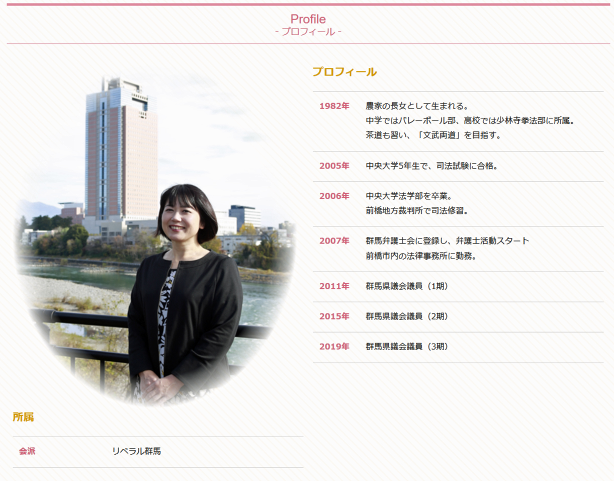 小川晶氏の公式サイトから